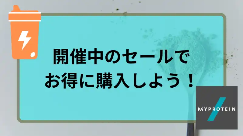 マイプロテインBCAAのおすすめ味ランキング6選！カロリーや効果