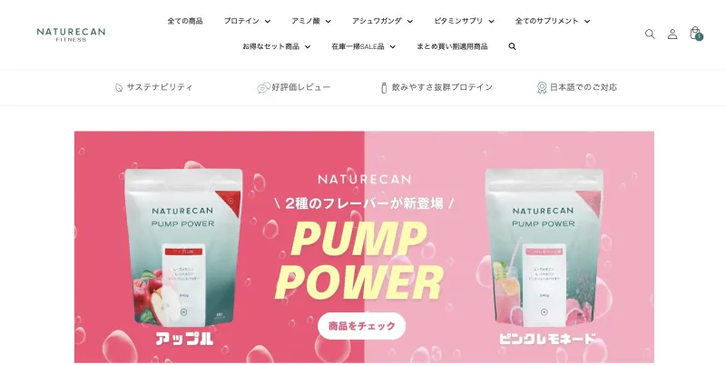 ネイチャーカン プロテイン