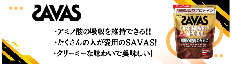 カゼイン プロテイン おすすめ