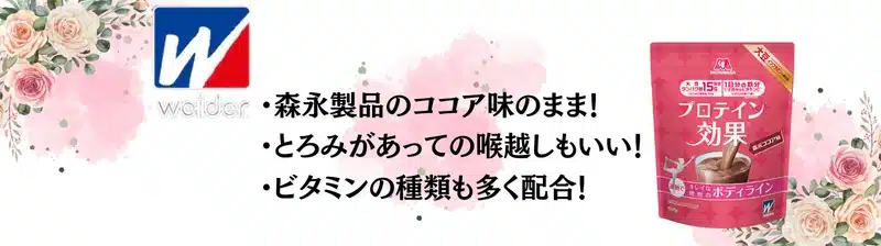 ソイプロテイン おすすめ