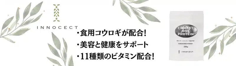 ソイプロテイン おすすめ