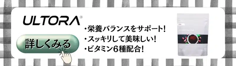 ソイプロテイン おすすめ