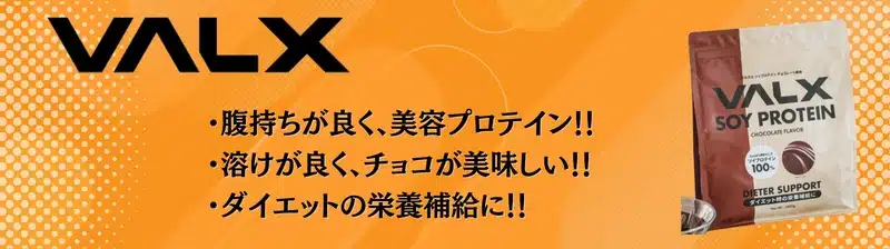 ソイプロテイン おすすめ