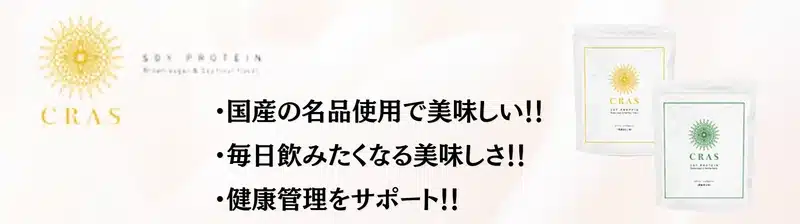 ソイプロテイン おすすめ