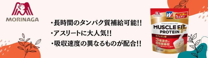 カゼイン プロテイン おすすめ