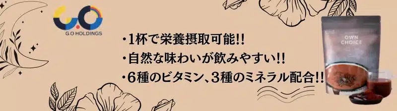 ソイプロテイン おすすめ