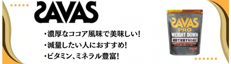 ソイプロテイン おすすめ