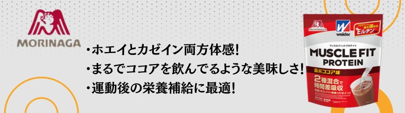 カゼイン プロテイン おすすめ