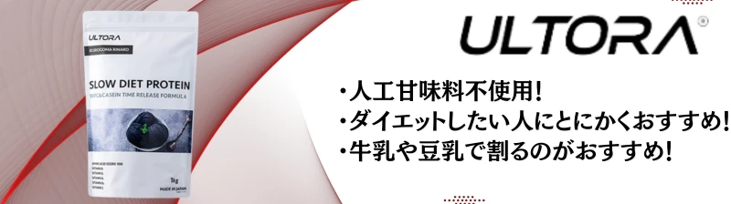 カゼイン プロテイン おすすめ