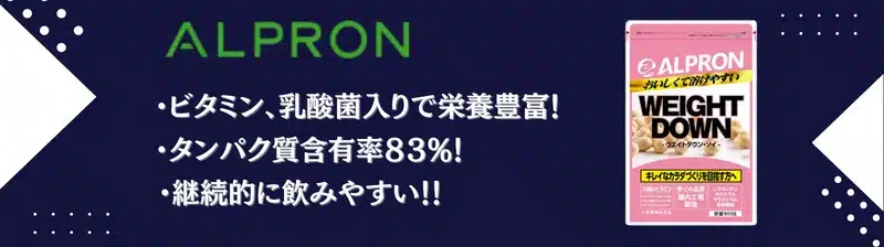 ソイプロテイン おすすめ