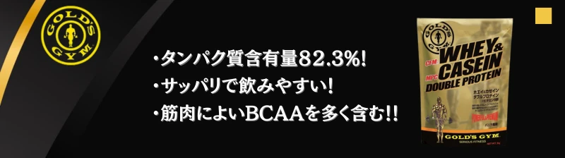 カゼイン プロテイン おすすめ