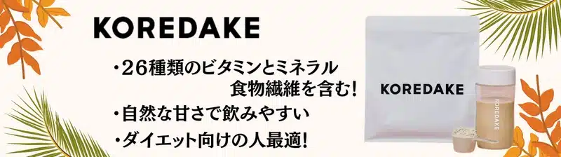 ソイプロテイン おすすめ