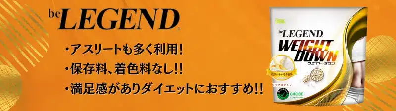 ソイプロテイン おすすめ