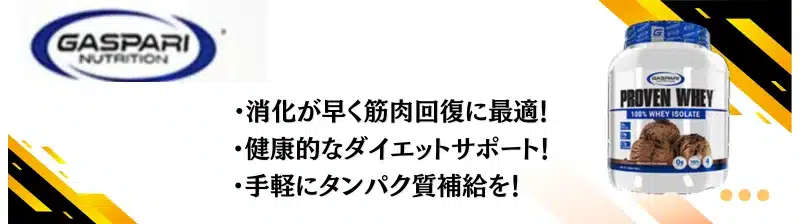 プロテイン 飲ま ない ビルダー