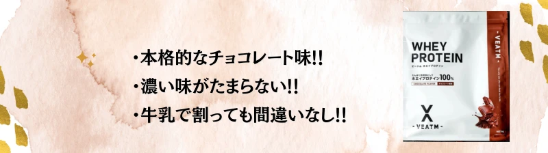 ビートム プロテイン 口コミ