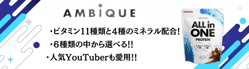 プロテイン 朝