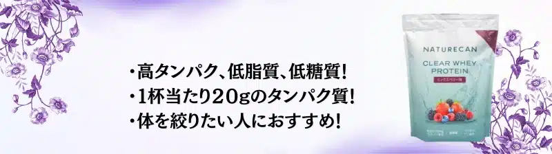 プロテイン 効果 実感 いつから