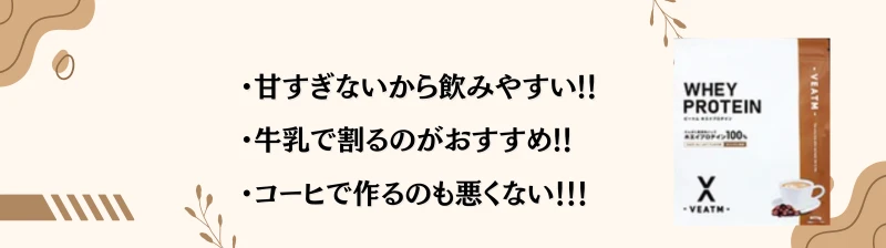 ビートム プロテイン 口コミ