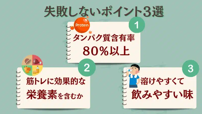 カゼイン プロテイン おすすめ