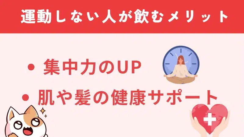 eaa 運動 しない 人