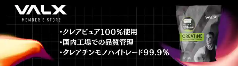 クレアチン おすすめ