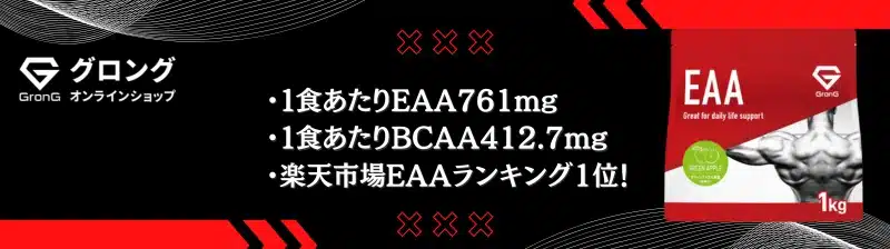 eaa おすすめ