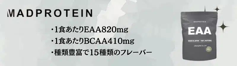 eaa おすすめ