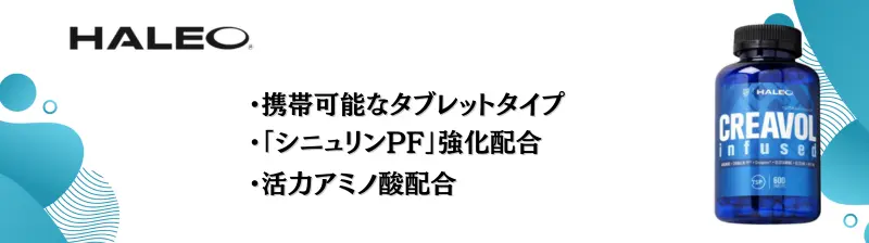 クレアチン おすすめ