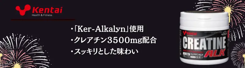 クレアチン おすすめ