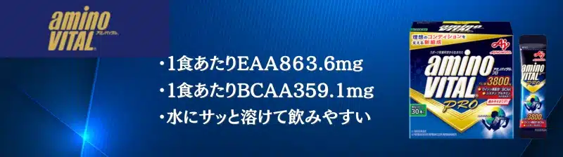 eaa おすすめ