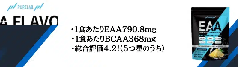 eaa おすすめ