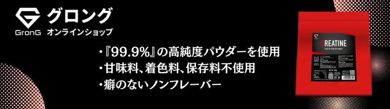 クレアチン おすすめ