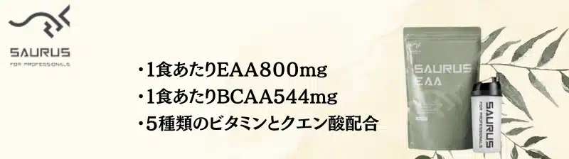 eaa おすすめ