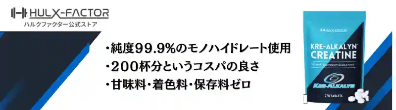 クレアチン おすすめ