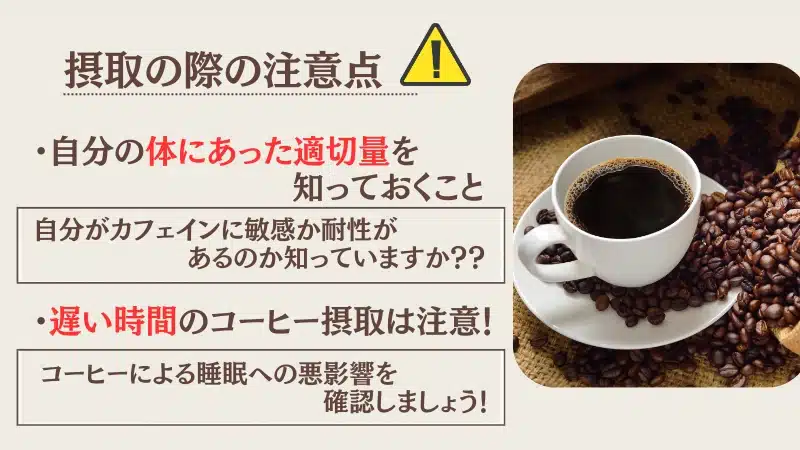 筋 トレ コーヒー