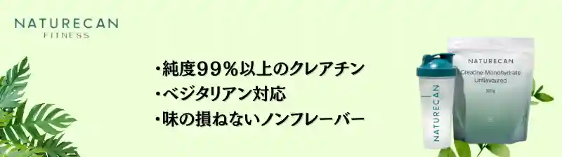 クレアチン おすすめ