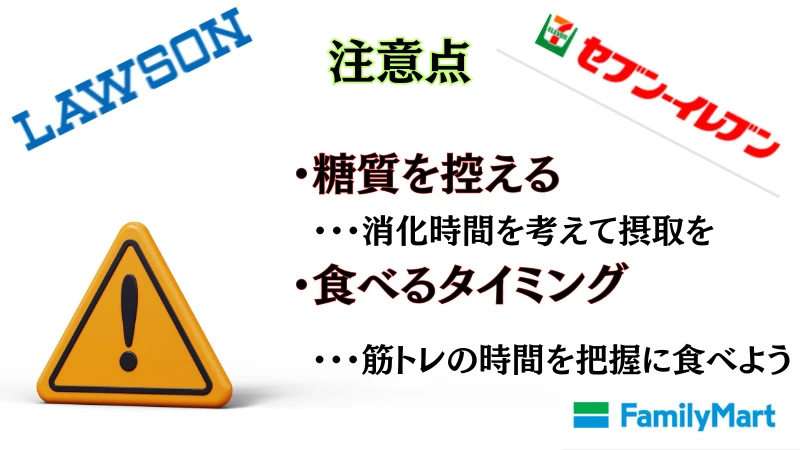 筋 トレ 前 食事 コンビニ