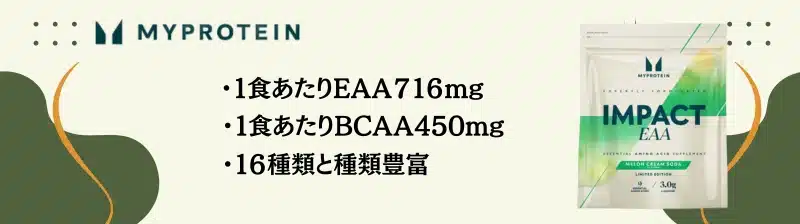 eaa おすすめ