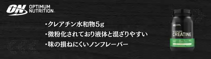 クレアチン おすすめ