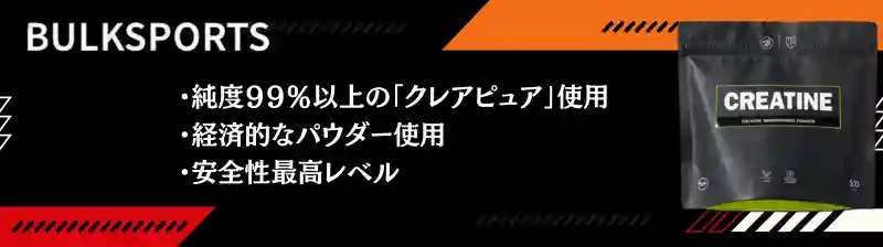 クレアチン おすすめ