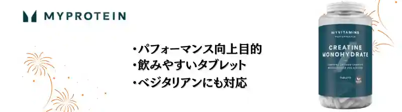 クレアチン おすすめ