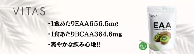 eaa おすすめ