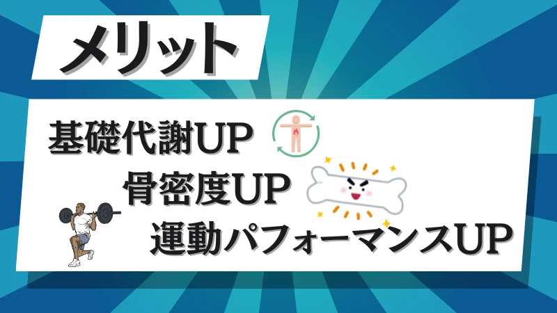 筋 トレ 体重 増える