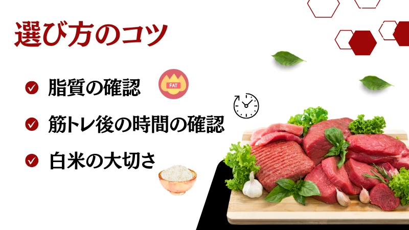 筋 トレ 焼肉