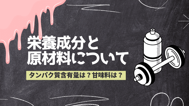 マイプロテイン ストロベリークリーム