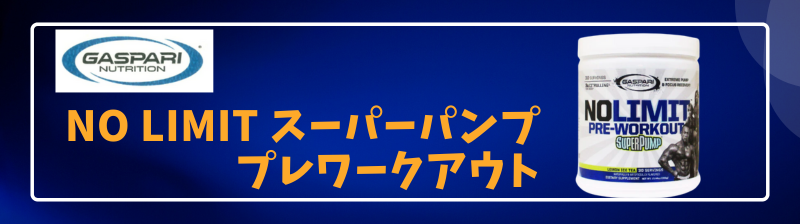 プレワークアウト おすすめ