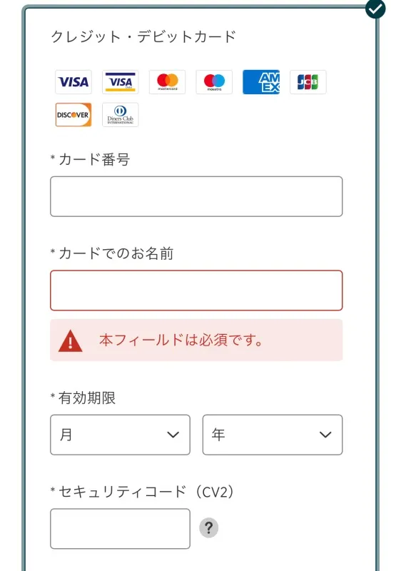 マイプロテイン 支払い方法