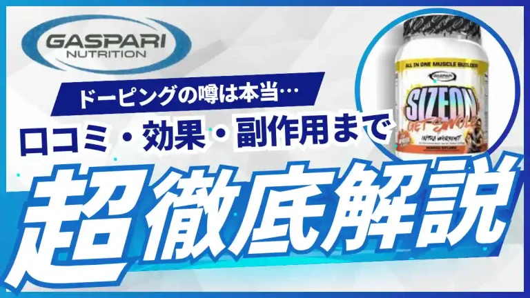 サイズオン やばい