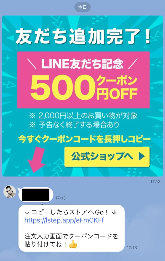 ビー レジェンド クーポン