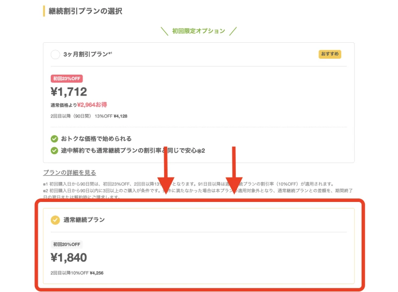 ベースフード 友達紹介